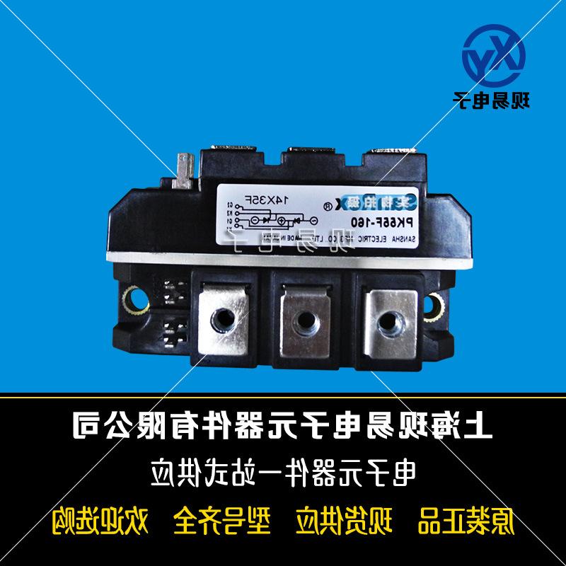 PK55F-40 PK55F-60 PK55F-80 PK55F-120 PK55F-160三社可控硅模块